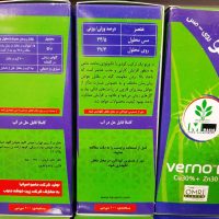 ورنو روی مس