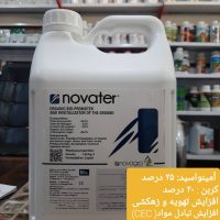 Novater اصلاح کننده خاک افزایش نفوذ پذیری، تهویه و زهکشی افزایش ریشه زایی افزایش جذب از خاک و رشد مطلوب بخصوص در شرایطی که بافت خاک سنگین و روان آب جاری ، سرشاخه ها دچار توقف رشد و زردی است
