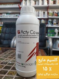 انواع ترکیبات کلاته Lsa کلسیم
