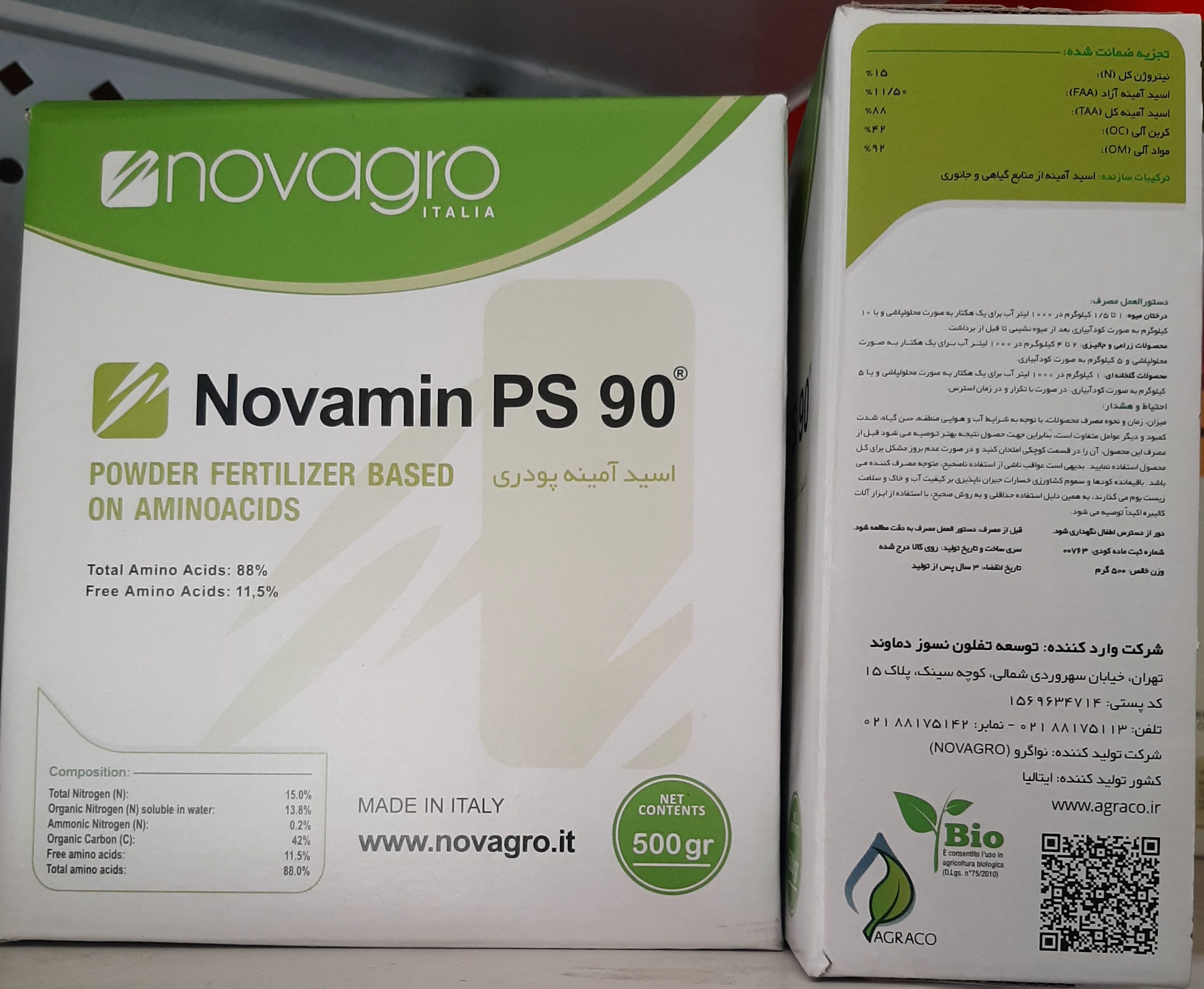 آمینو اسید پودری نوامین (Novamin)