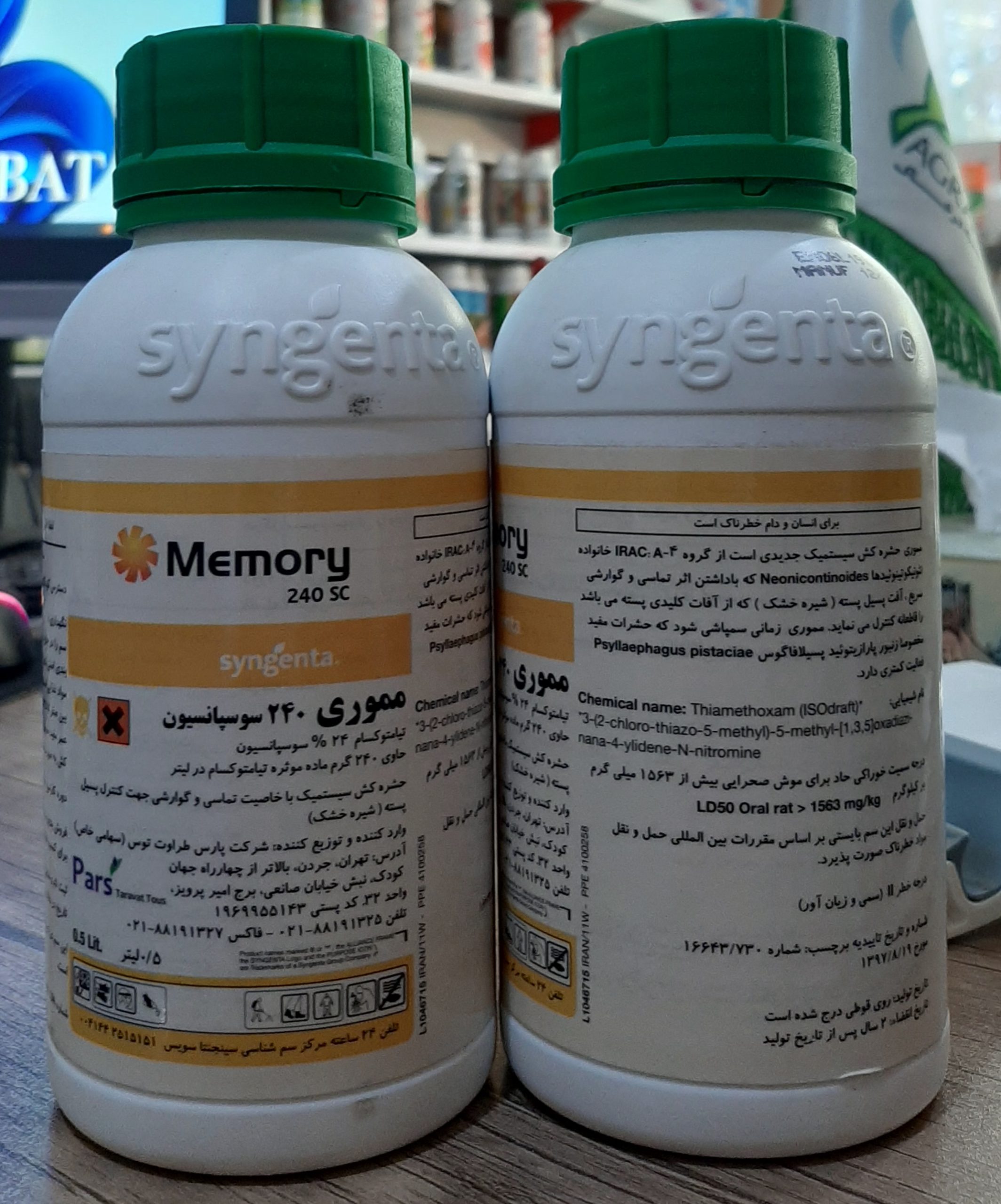 کنترل آفت پسیل پسته